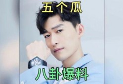 娱乐圈吃瓜爆料的