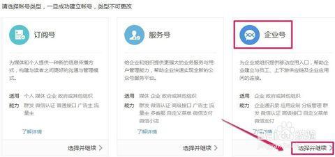 吃瓜娱乐企业号怎么注册